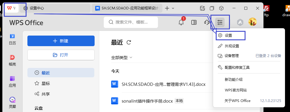 image-20251017110324723