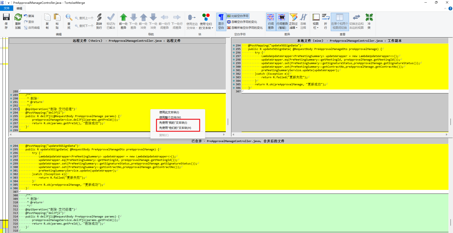 image-20251212111502949
