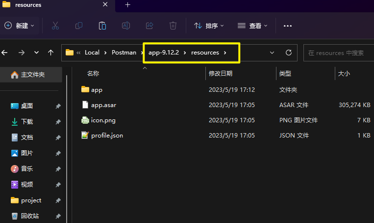image-20230519171350460