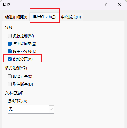 image-20231128110300445